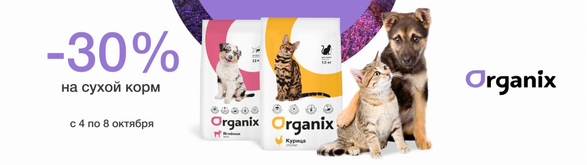 /organix