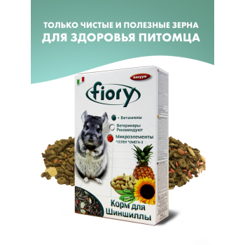 Fiory корм для шиншилл Cincy - 800 г