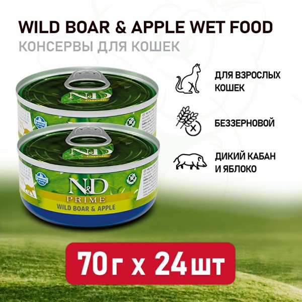Farmina N&D Cat Prime Wild Boar & Apple влажный беззерновой корм для взрослых кошек с мясом кабана и яблоком - 70 г х 24 шт