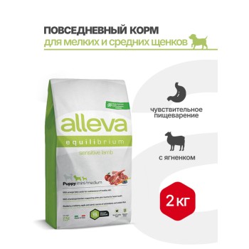 Alleva Equilibrium Sensitive Lamb Puppy Mini Medium сухой корм для щенков мелких и средних...