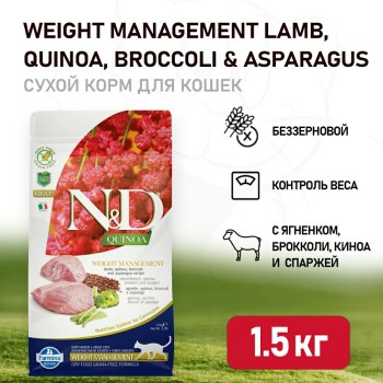 Farmina N&D Quinoa Cat Grain Free Weight Management Lamb сухой беззерновой корм для взрослых...