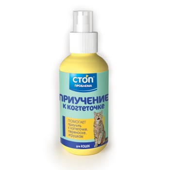 СТОП проблема спрей "Приучение к когтеточке" для кошек - 120 мл