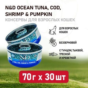 Farmina N&D Cat Ocean Tuna, Cod, Shrimp & Pumpkin влажный корм для взрослых кошек...
