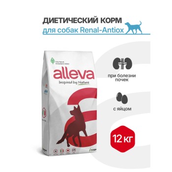Alleva Care Dog Adult Renal-Antiox сухой диетический корм для взрослых собак при почечной недостаточности...