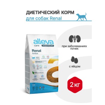 Alleva Care Dog Adult Renal-Antiox сухой диетический корм для взрослых собак для поддержания функции...