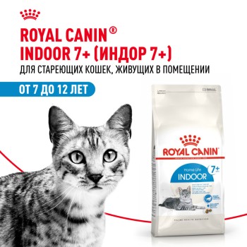 Royal Canin Feline Indoor 7+ сухой корм для пожилых кошек, постоянно проживающих в помещении...