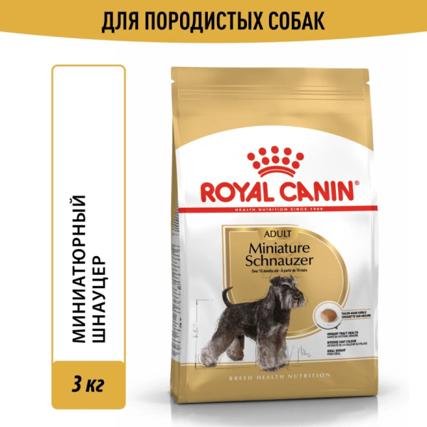 Royal Canin Miniature Schnauzer Adult корм для собак породы миниатюрный шнауцер старше 10 месяцев - 3 кг