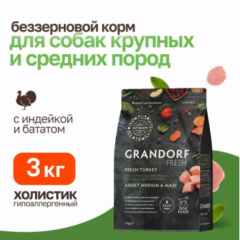 Grandorf Fresh Dog Adult Med&Maxi Turkey&Sweet Potato сухой беззерновой корм с живыми пробиотиками для...