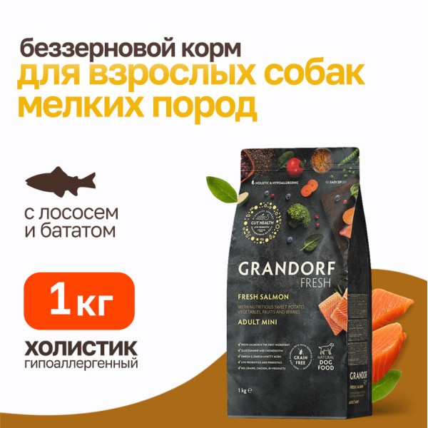 Grandorf Fresh Dog Adult Mini Salmon&Sweet Potato сухой беззерновой корм с живыми пробиотиками для взрослых собак мелких пород с филе лосося и бататом - 1 кг