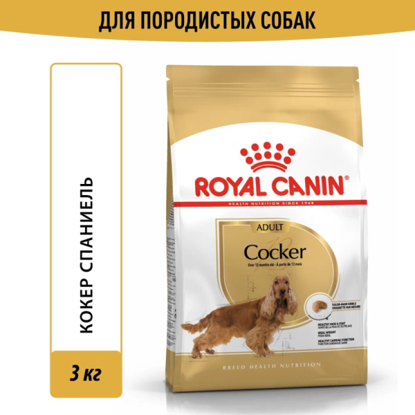 Royal Canin Cocker Adult корм для собак породы кокер-спаниель в возрасте от 12 месяцев - 3 кг
