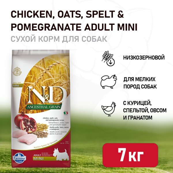 Farmina N&D Ancestral Grain Dog Chicken, Spelt, Oats And Pomegranate Adult сухой низкозерновой корм для взрослых собак мелких пород с курицей и гранатом - 7 кг