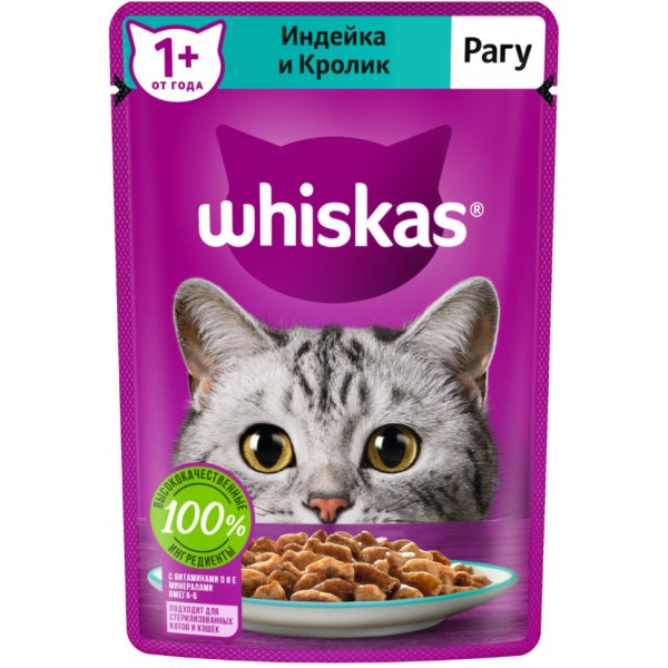 Whiskas влажный корм для взрослых кошек, рагу с индейкой и кроликом, в паучах - 75 г х 28 шт