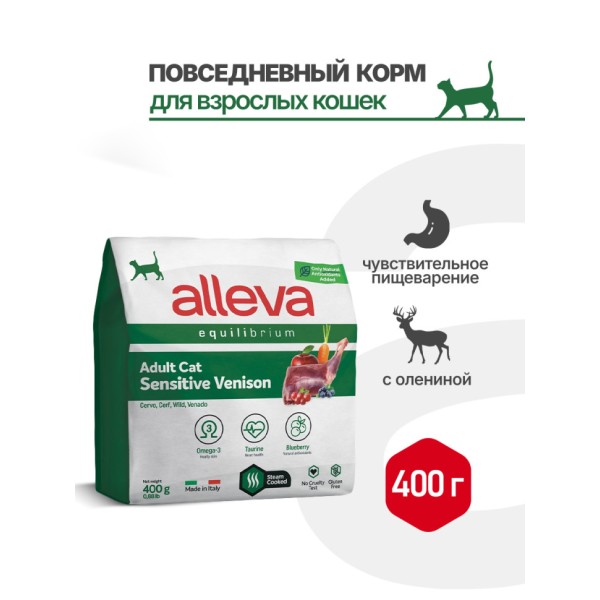 Alleva Equilibrium Adult Cat Sensitive Venison сухой корм для взрослых кошек с чувствительным пищеварением оленина - 400 г