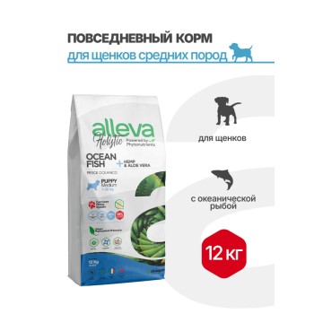 Alleva Holistic Puppy/Junior Ocean Fish Medium сухой корм для щенков средних пород с океанической...
