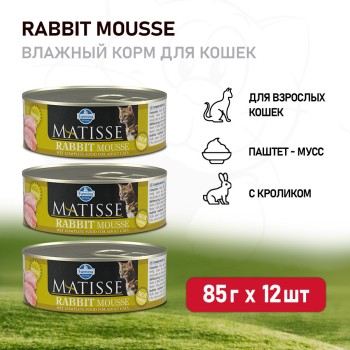 Farmina Matisse Rabbit Mousse влажный корм для взрослых кошек мусс с кроликом - 85...