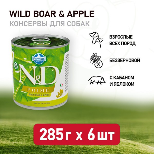 Farmina N&D Prime Dog влажный беззерновой корм для взрослых собак с мясом кабана и яблоком - 285 г (6 шт в уп)