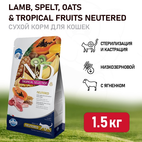 Farmina N&D Cat Tropical Selection Lamb Neutered Adult сухой корм для стерилизованных кошек и кастрированных котов, с ягненком - 1,5 кг