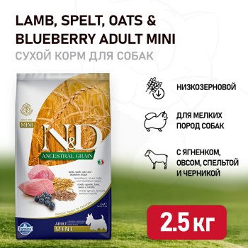 Farmina N&D Ancestral Grain Dog Lamb Blueberry Adult Mini сухой низкозерновой корм для взрослых...