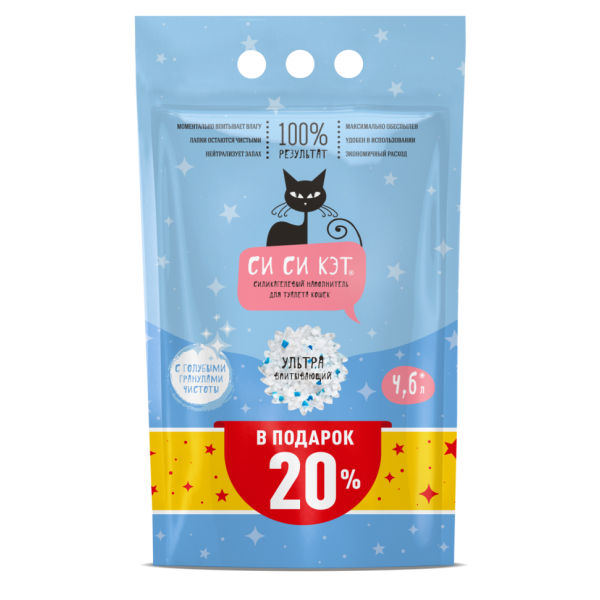 СиСиКэт силикагелевый впитывающий наполнитель для кошек - 4,6 л