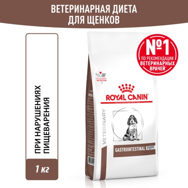 Royal Canin Gastrointestinal Puppy сухой корм для щенков при расстройствах пищеварения - 1 кг