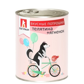Зоогурман влажный корм для взрослых собак средних и крупных пород, с телятиной и ягненком...