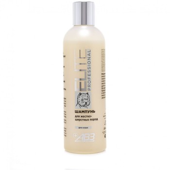 АВЗ Elite Professional шампунь для собак жесткошерстных пород - 270 мл