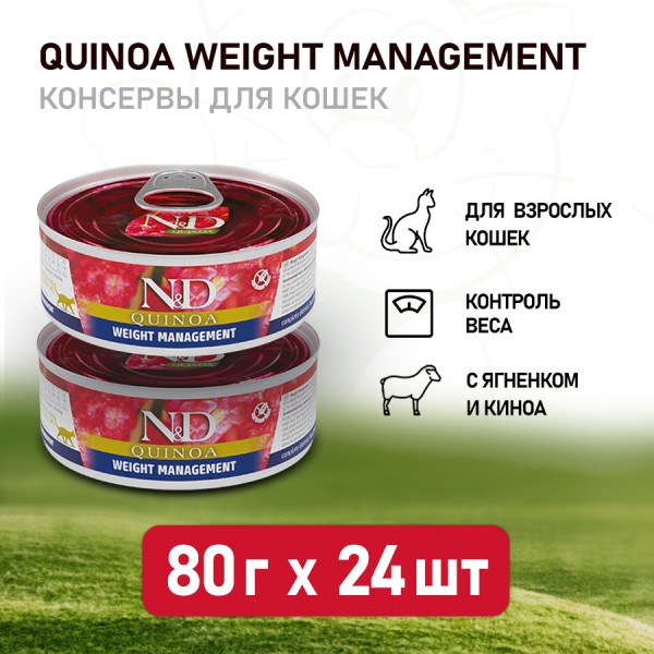 Farmina N&D Quinoa Cat Weight Management влажный беззерновой корм для взрослых кошек для контроля веса с киноа и ягненком - 80 г х 24 шт