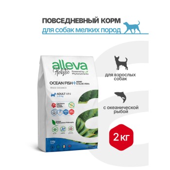 Alleva Holistic Adult Ocean Fish Mini сухой корм для взрослых собак с океанической рыбой,...