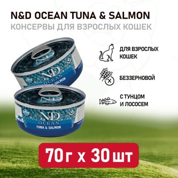 Farmina N&D Cat Ocean Tuna and Salmon влажный корм для взрослых кошек с тунцом...