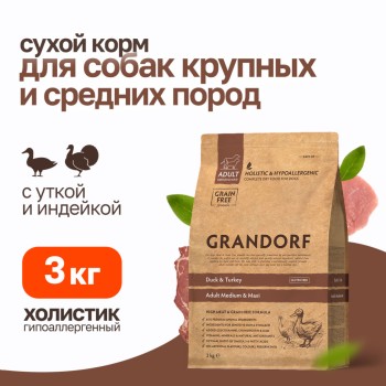 Grandorf сухой корм для взрослых собак средних и крупных пород с уткой и индейкой...