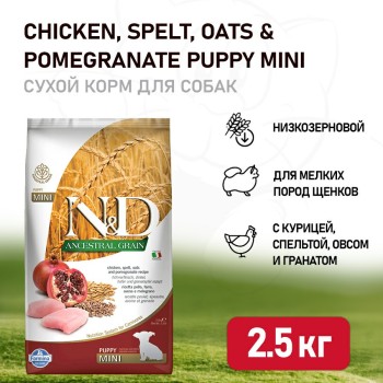 Farmina N&D Ancestral Grain Dog Chicken & Pomegranate Puppy Mini сухой низкозерновой корм для...