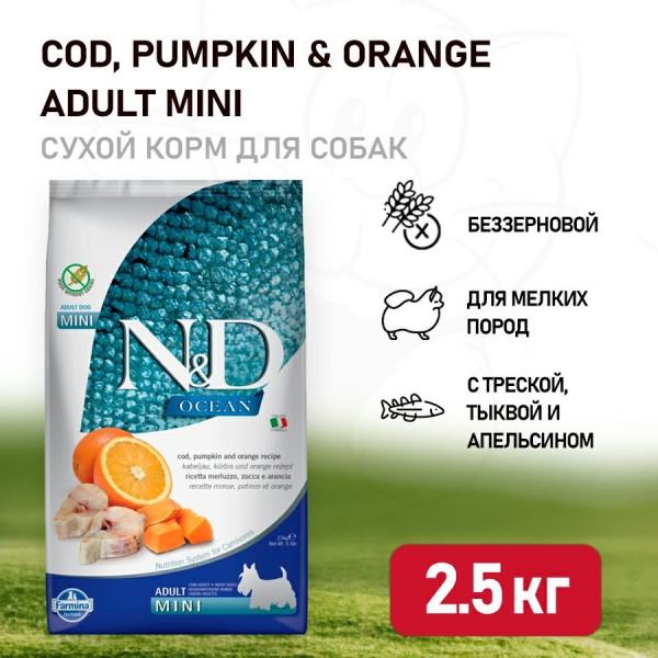 Farmina N&D Ocean Dog Codfish, Pumpkin & Orange Adult Mini сухой беззерновой корм для взрослых собак мелких пород с треской, тыквой и апельсином - 2,5 кг