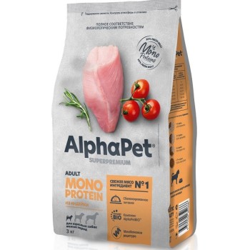 AlphaPet Superpremium Monoprotein сухой корм для взрослых собак мелких пород с индейкой - 3...