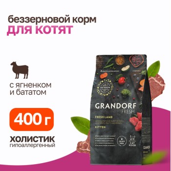 Grandorf Fresh Cat Kitten Lamb&Sweet Potato сухой беззерновой корм с живыми пробиотиками для котят...