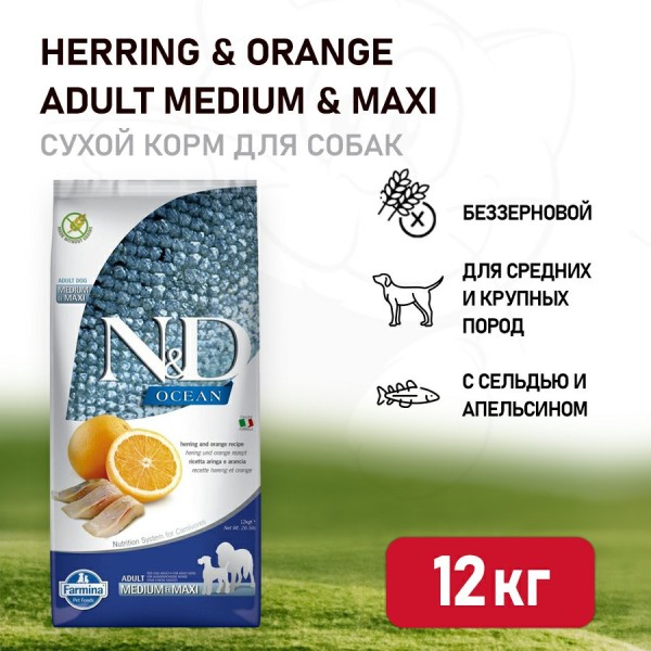 Farmina N&D Ocean Dog Herring And Orange Adult Medium & Maxi сухой беззерновой корм для взрослых собак средних и крупных пород с сельдью и апельсином - 12 кг