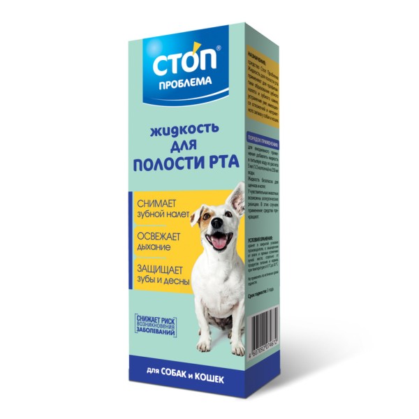 СТОП проблема жидкость для полости рта для кошек и собак - 100 мл