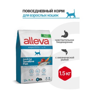 Alleva Equilibrium Adult Cat Sensitive сухой корм для взрослых кошек с чувствительным пищеварением рыба...