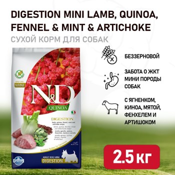 Farmina N&D Quinoa Dog Digestion Mini сухой беззерновой корм для взрослых собак мелких пород...