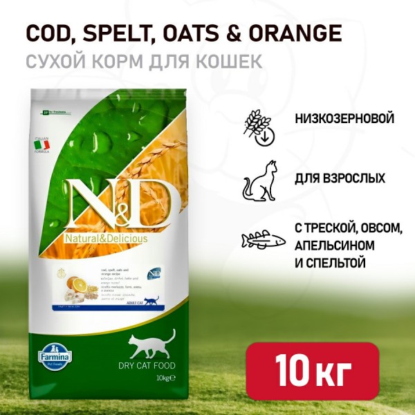 Farmina N&D Ocean Cat Godfish, Spelt, Oats & Orange Adult сухой низкозерновой корм для взрослых кошек с треской и апельсином - 10 кг