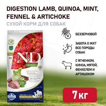 Farmina N&D Quinoa Dog Digestion Lamb Medium & Maxi сухой беззерновой корм для взрослых...