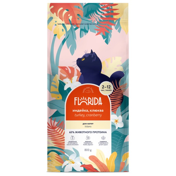 Florida сухой корм для котят с индейкой и клюквой - 800 г