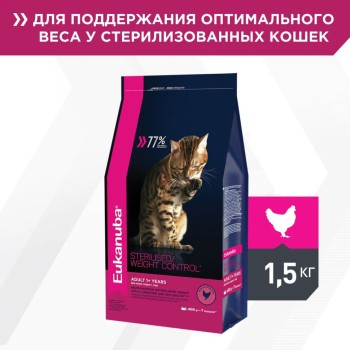 Сухой корм Eukanuba Adult Sterilised Weight Control для стерилизованных кошек и кошек с ожирением...