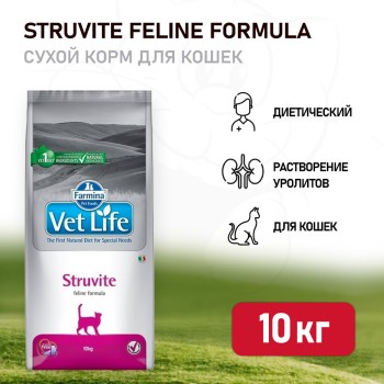 Farmina Vet Life Cat Struvite сухой корм для взрослых кошек при МКБ струвитного типа...