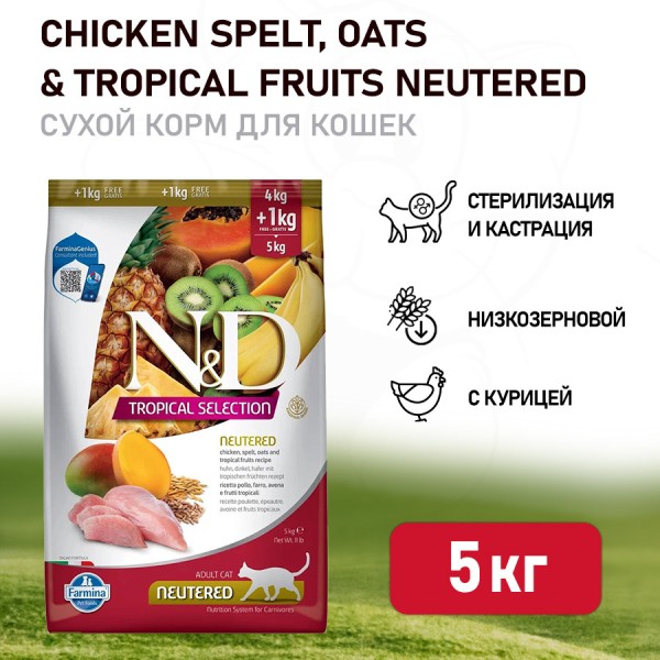 Farmina N&D Cat Tropical Selection Chicken Neutered Adult сухой корм для стерилизованных кошек и кастрированных котов, с курицей - 5 кг