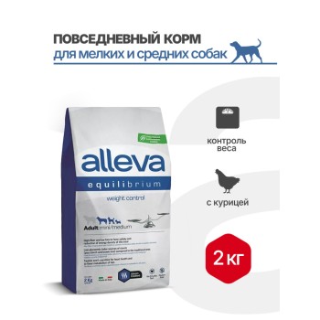 Alleva Equilibrium Weight Control Adult Mini Medium сухой корм для взрослых собак мелких и...