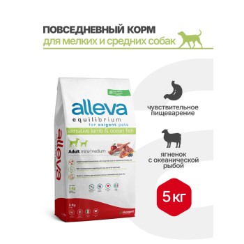 Alleva Equilibrium Sensitive Lamb&Ocean Fish Adult Mini/Medium сухой корм для взрослых собак мелких и...