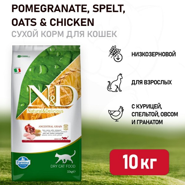 Farmina N&D Ancestral Grain Cat Chicken, Spelt, Oats And Pomegranate Adult сухой низкозерновой корм для взрослых кошек с курицей и гранатом - 10 кг