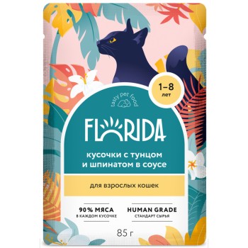Florida паучи для взрослых кошек с тунцом и шпинатом кусочки в соусе - 85...