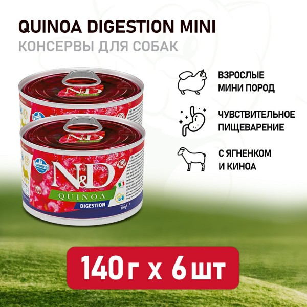 Farmina N&D Quinoa Dog Digestion Mini влажный беззерновой корм для взрослых собак мелких пород с проблемами пищеварения с киноа и ягненком - 140 г (6 шт в уп)