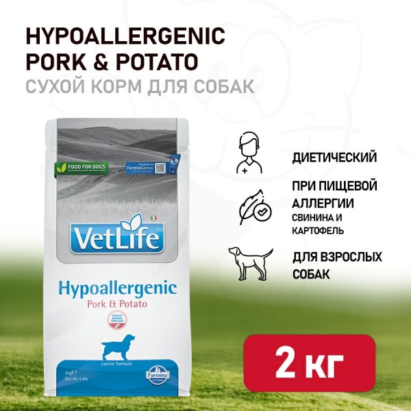 Farmina Vet Life Dog Hypoallergenic Pork & Potato сухой диетический корм для взрослых собак при пищевой аллергии, со свининой и картофелем - 2 кг